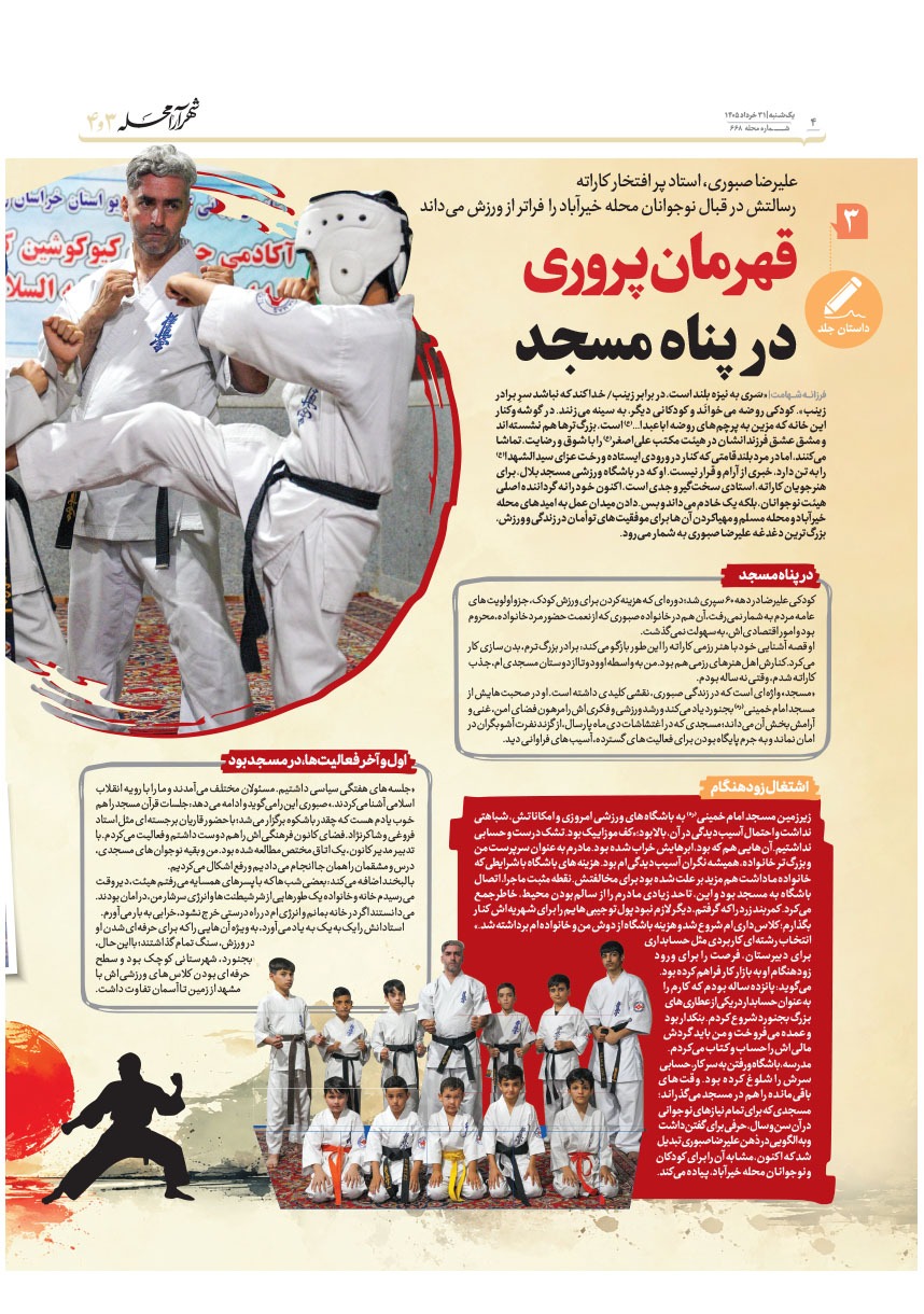 صفحه ۴