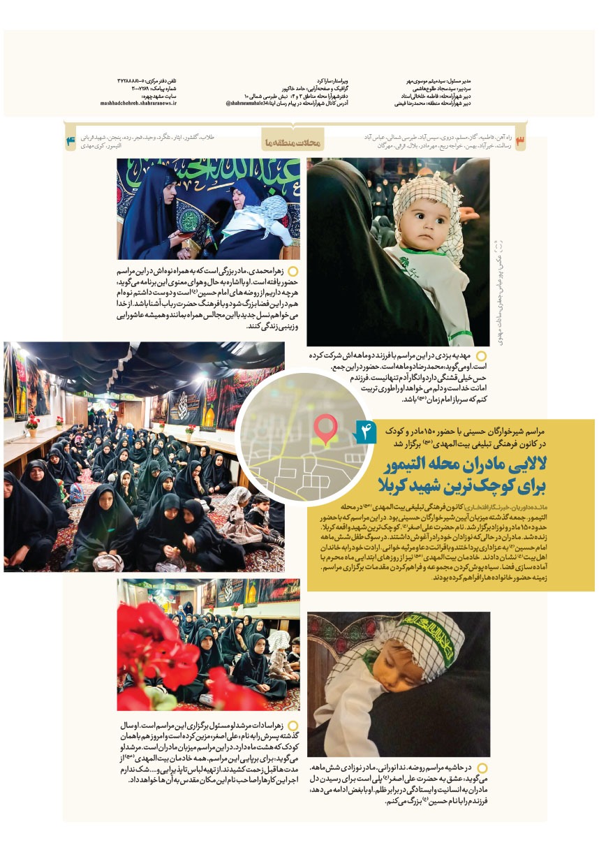 صفحه ۸