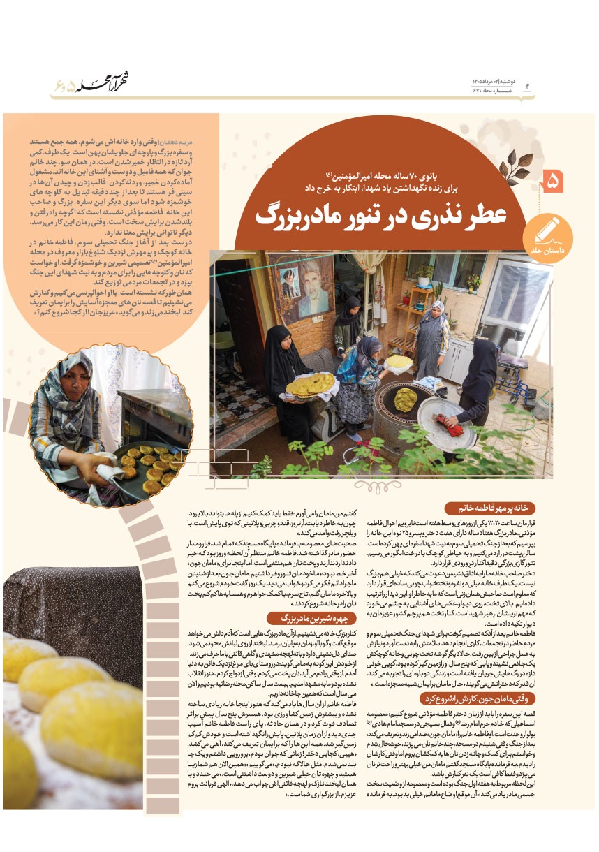 صفحه ۴