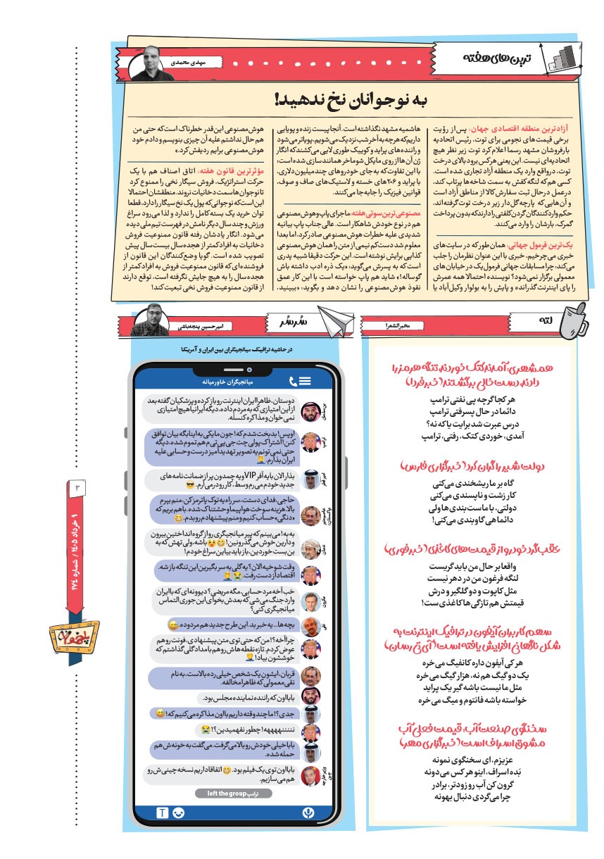 صفحه ۳
