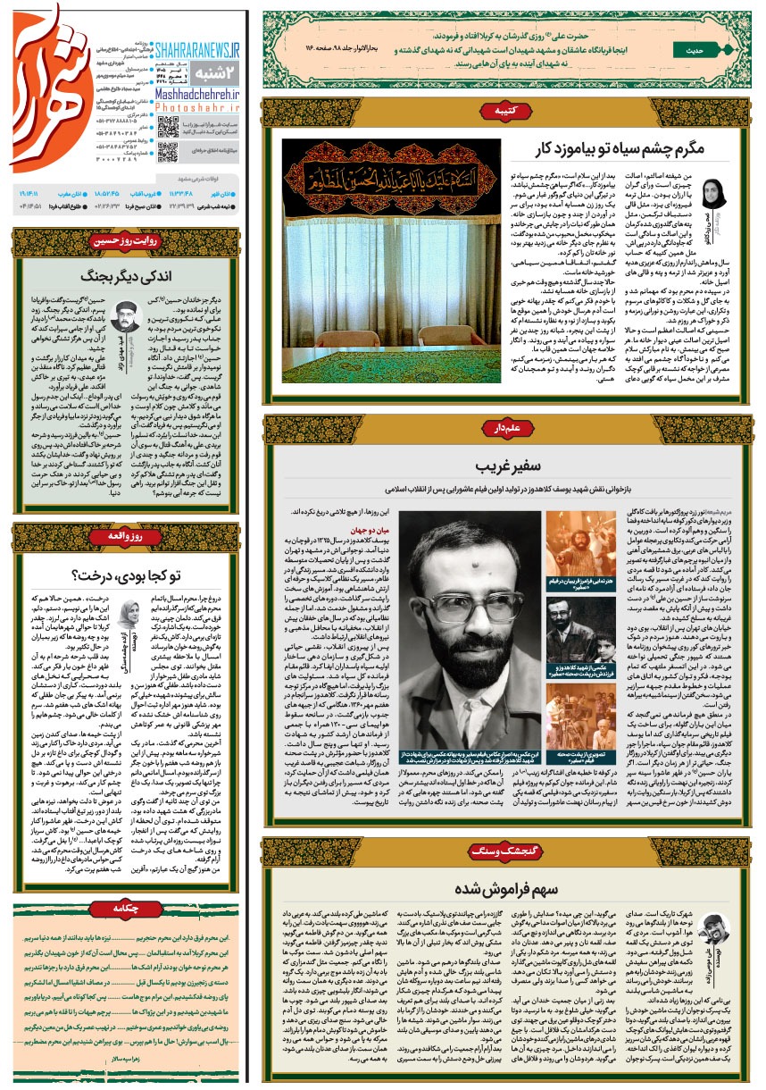 صفحه ۱۶