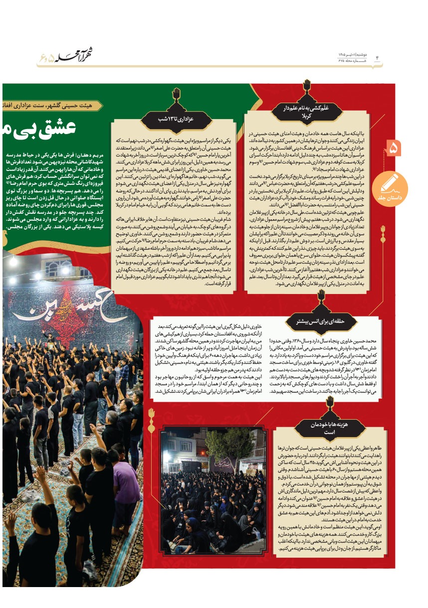 صفحه ۴