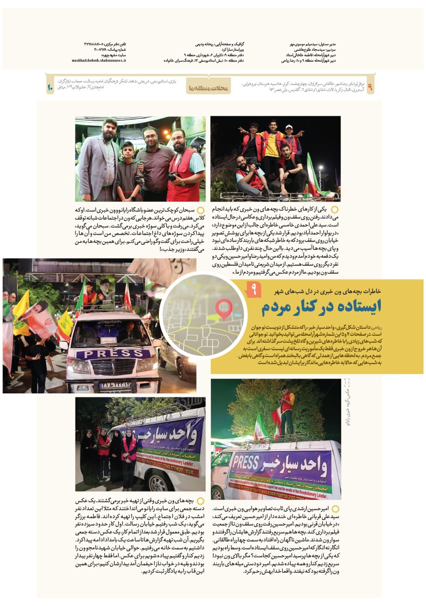 صفحه ۸
