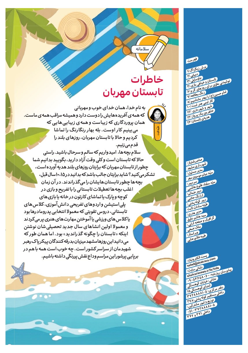 صفحه ۲