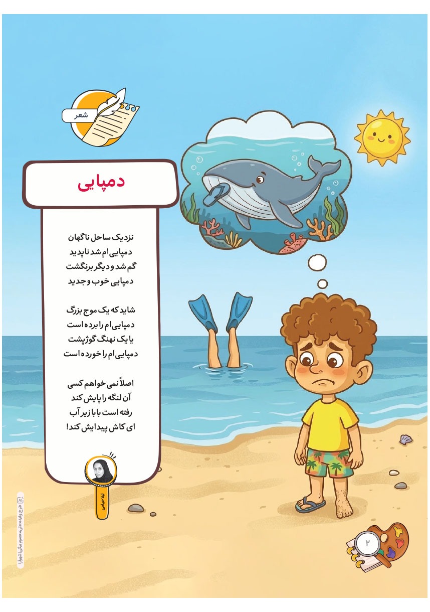 صفحه ۴