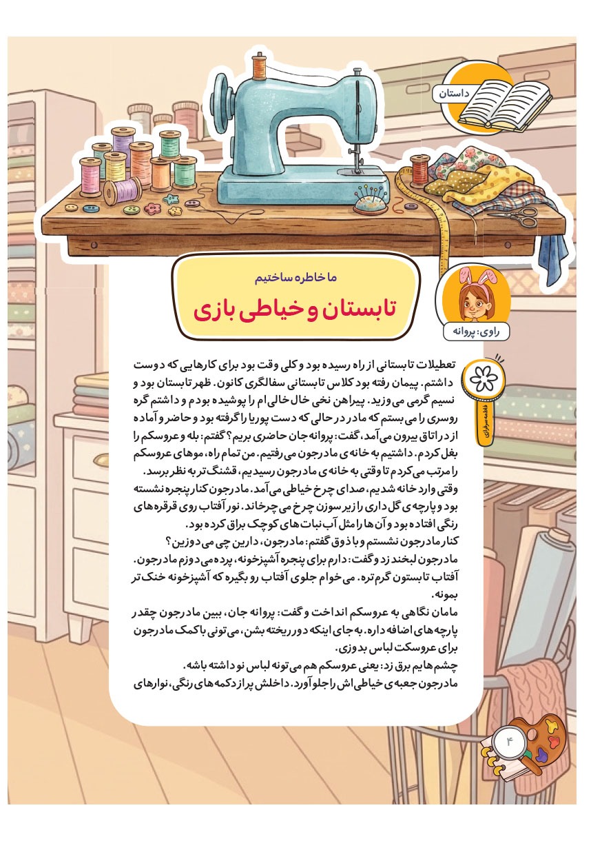صفحه ۶