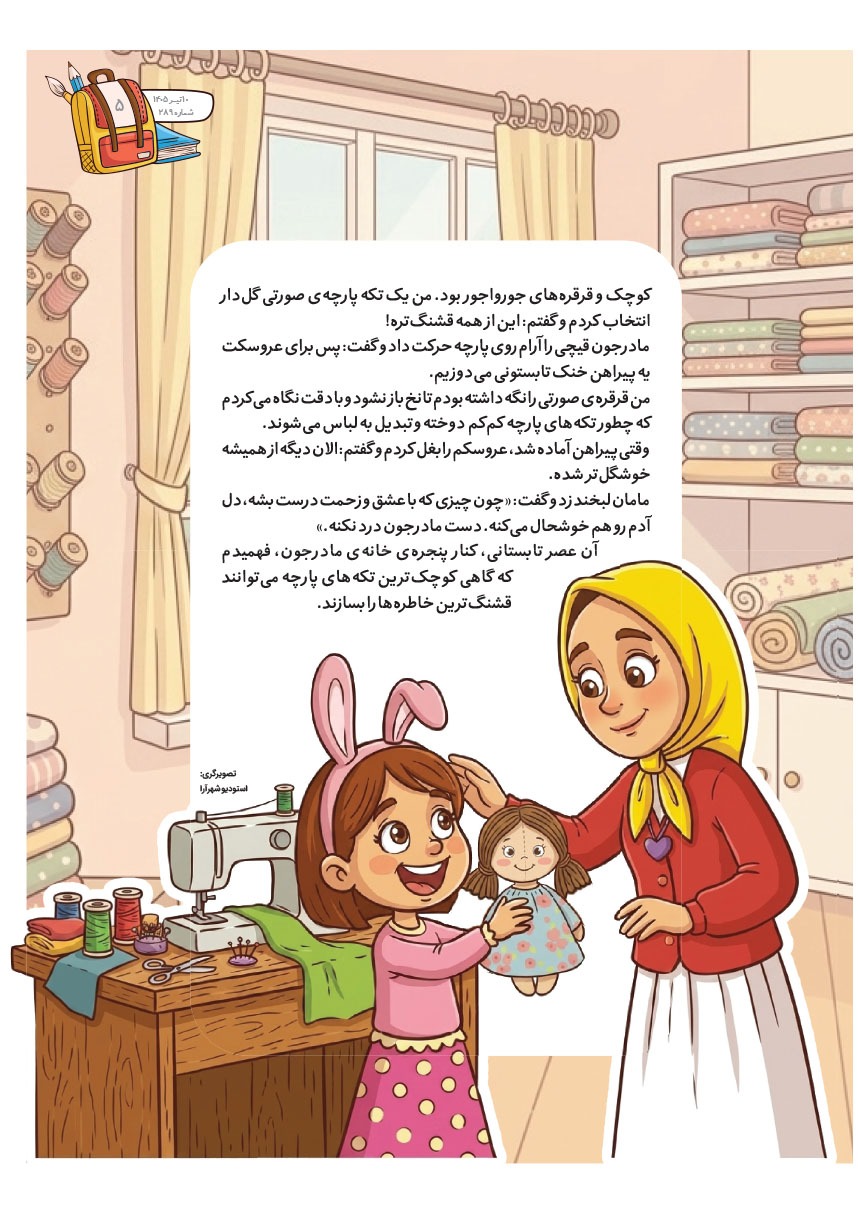 صفحه ۷