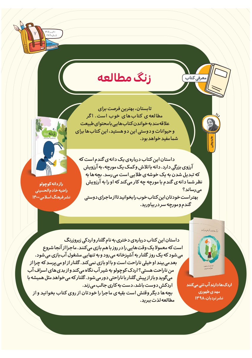 صفحه ۹