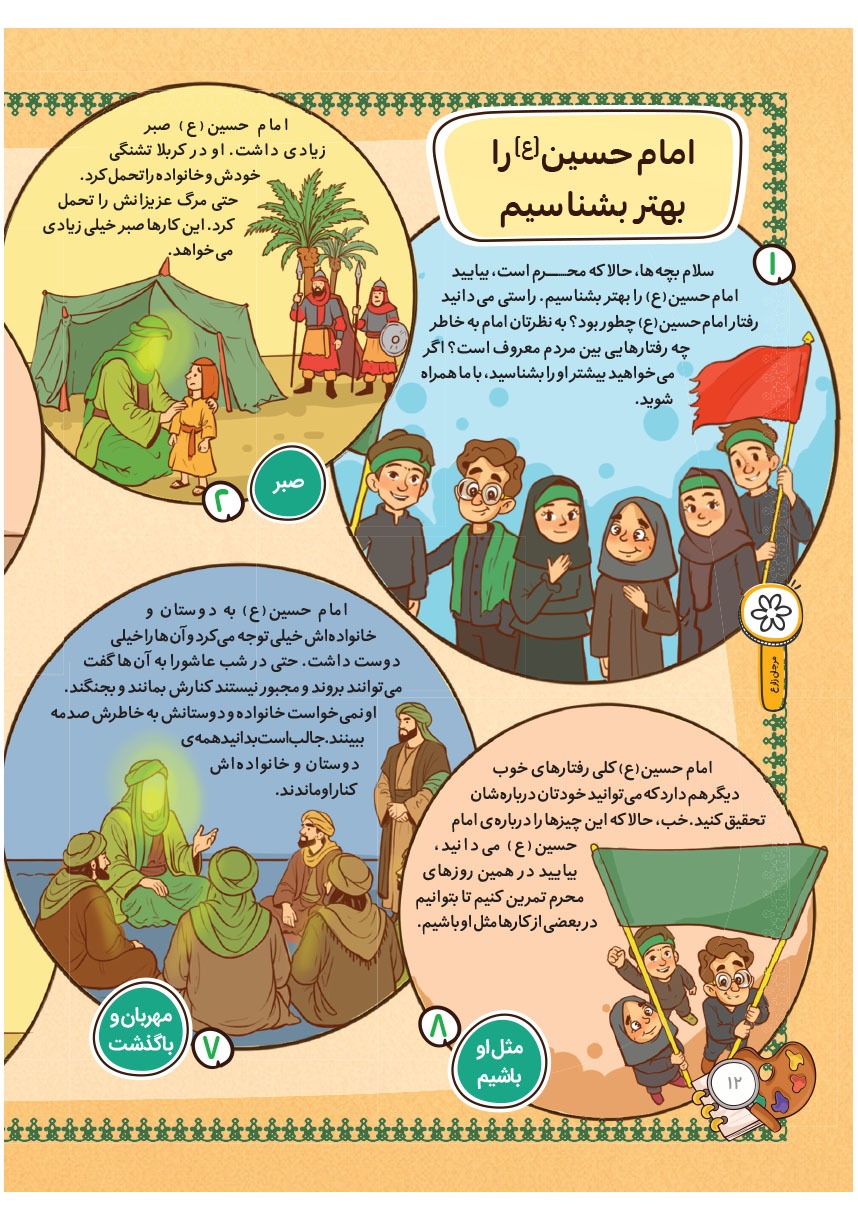 صفحه ۱۴