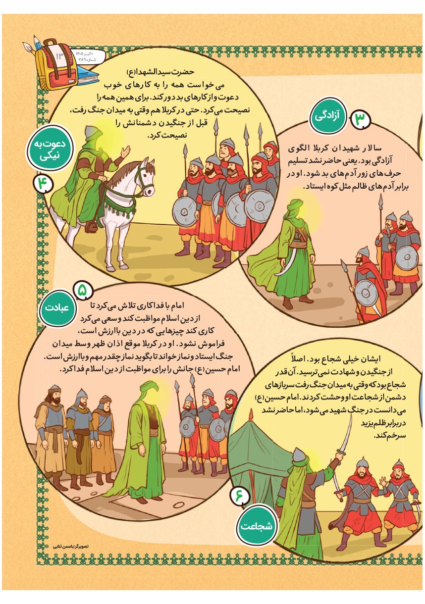 صفحه ۱۵