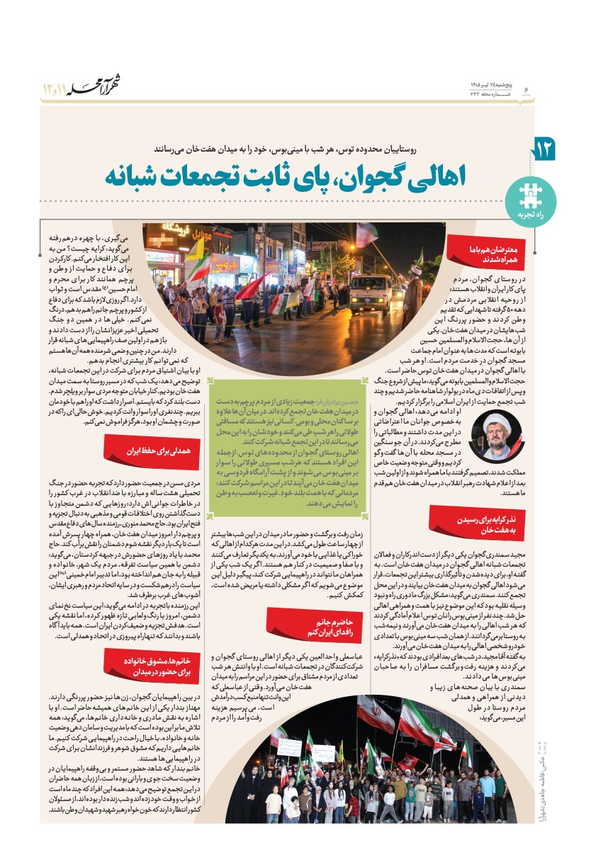 صفحه ۶