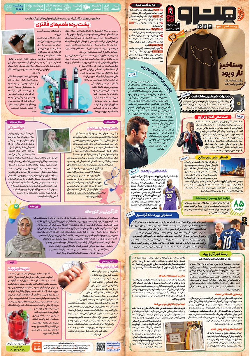 صفحه 1
