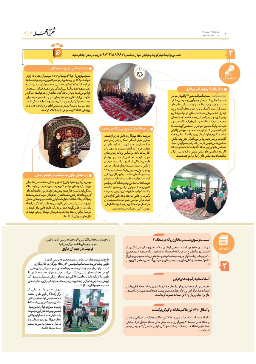 صفحه ۲