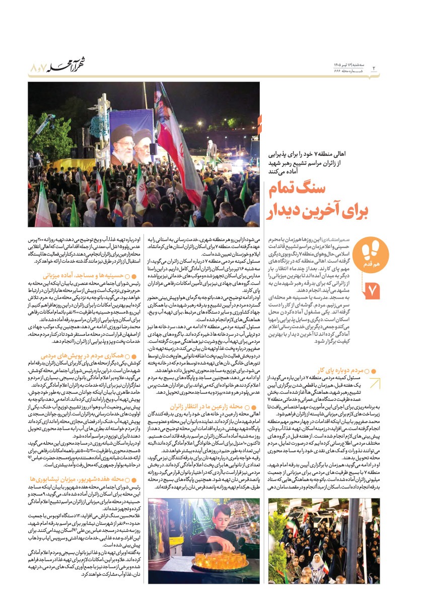 صفحه ۲