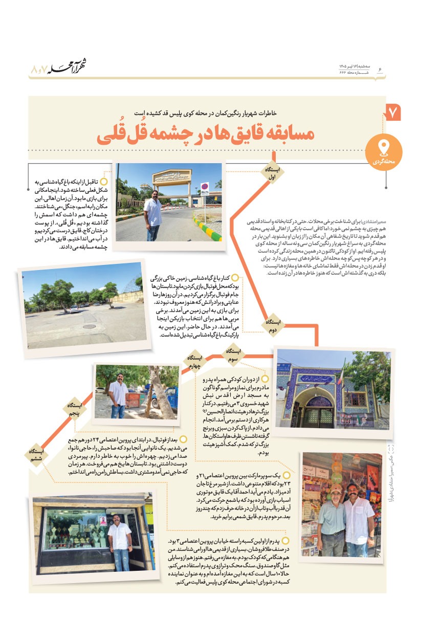 صفحه ۶