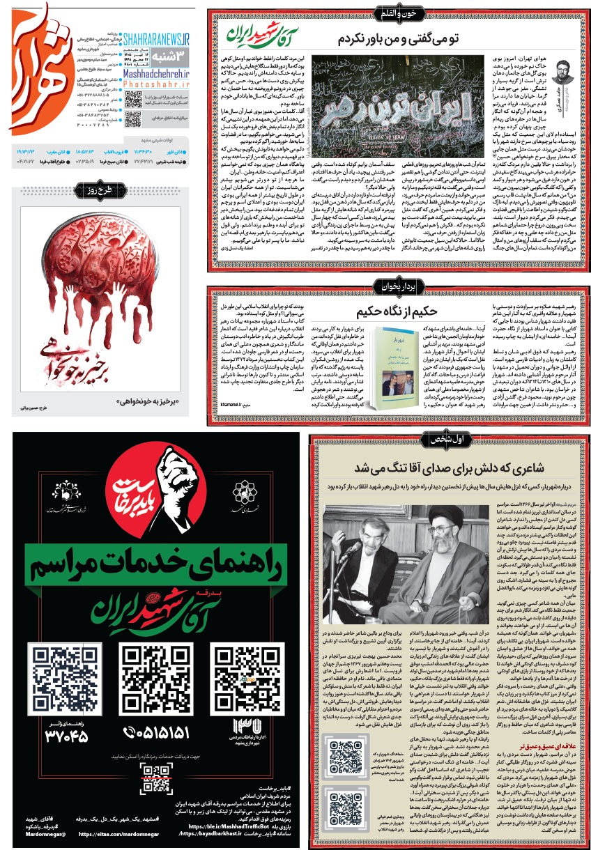 صفحه ۱۶
