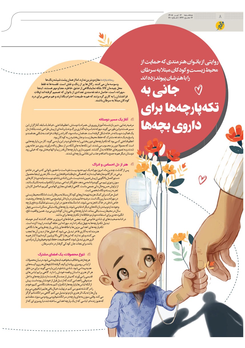 صفحه ۸