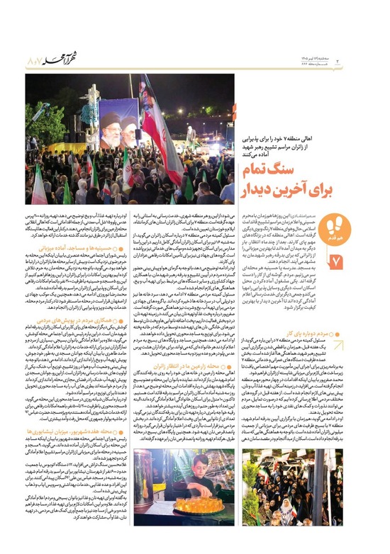 صفحه ۲