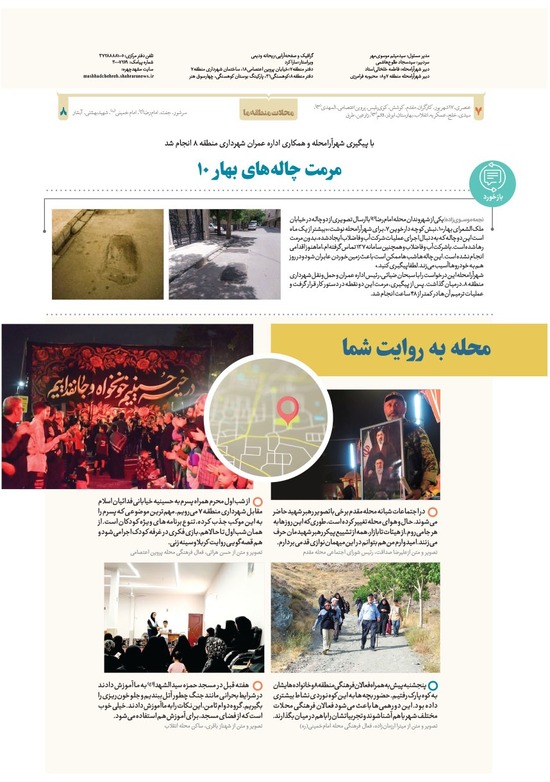 صفحه ۸
