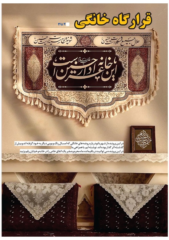 صفحه ۱۱