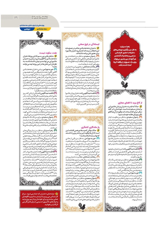 صفحه ۲۹