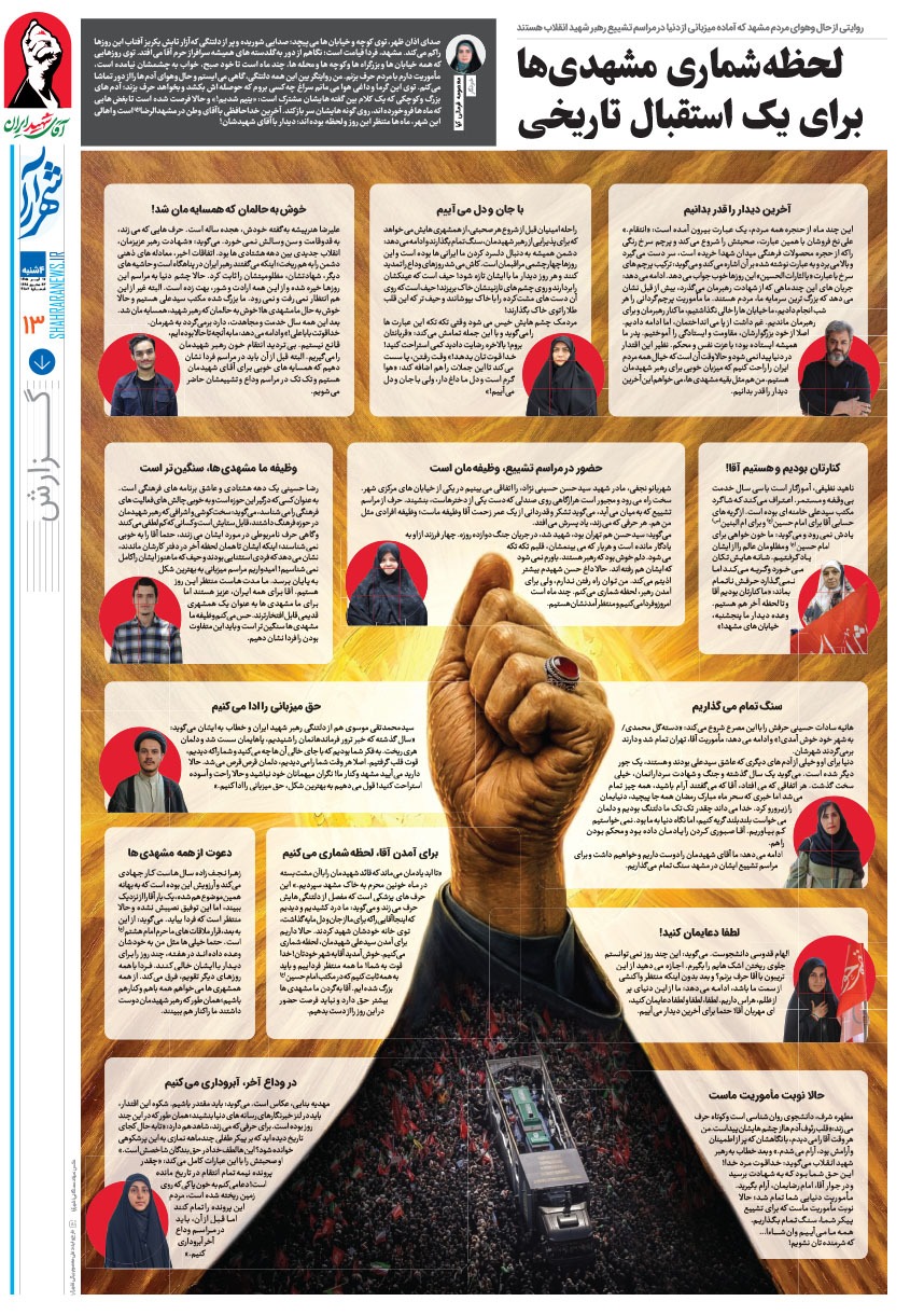 صفحه ۱۳