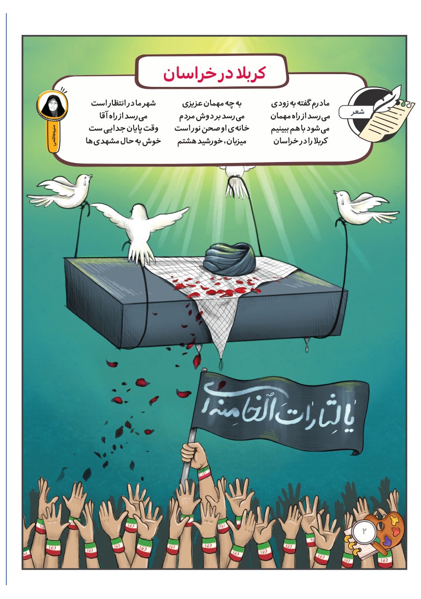 صفحه ۴