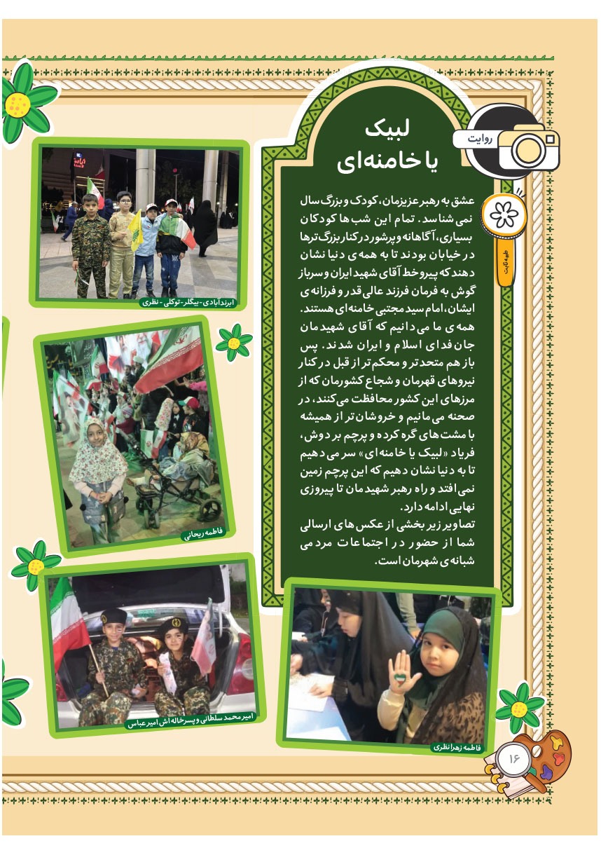 صفحه ۱۸