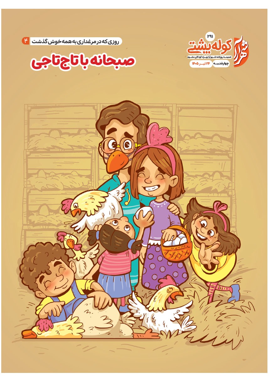 صفحه ۱