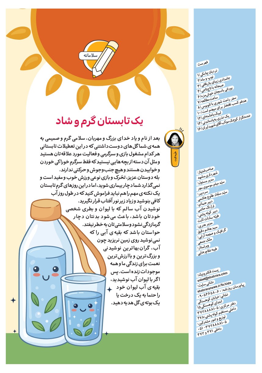 صفحه ۲