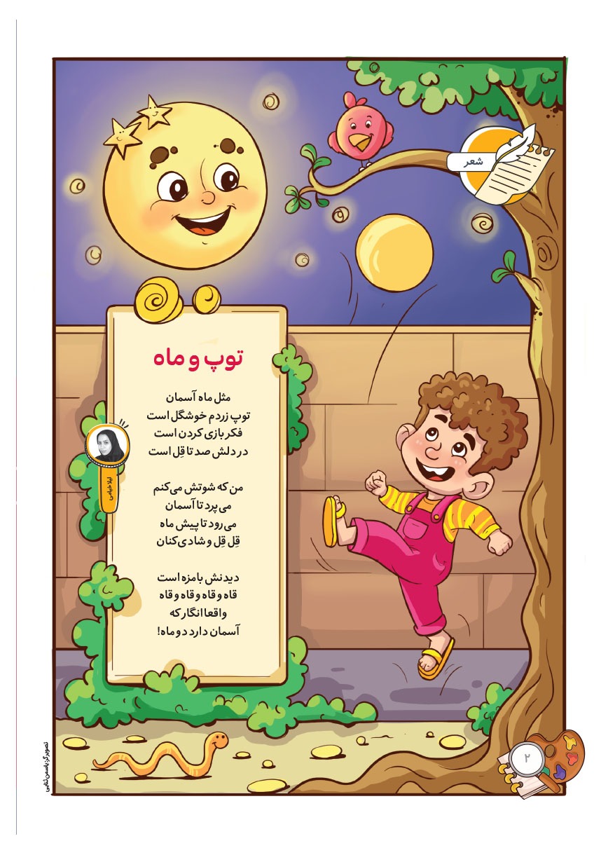 صفحه ۴