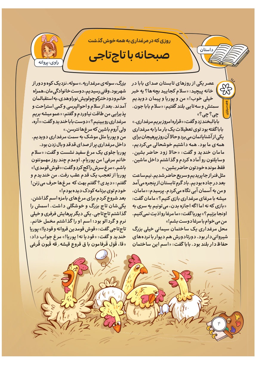 صفحه ۶