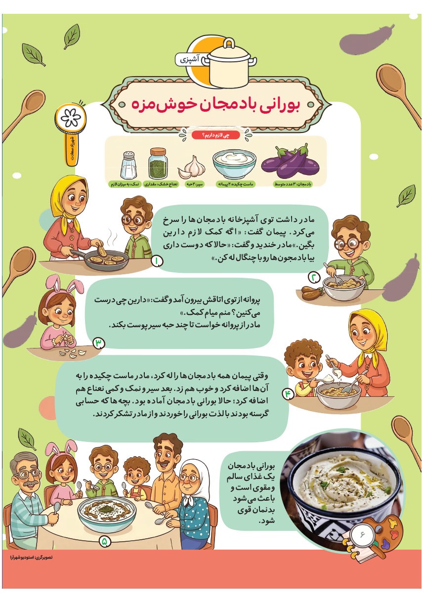صفحه ۸