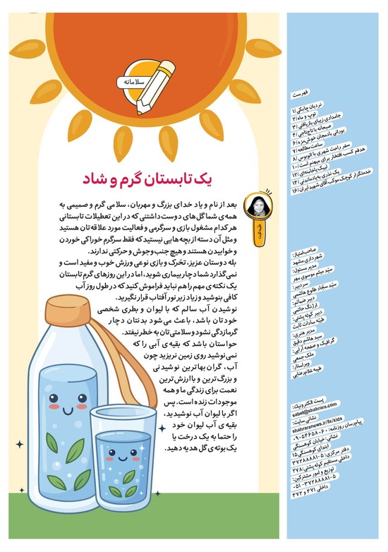 صفحه ۲