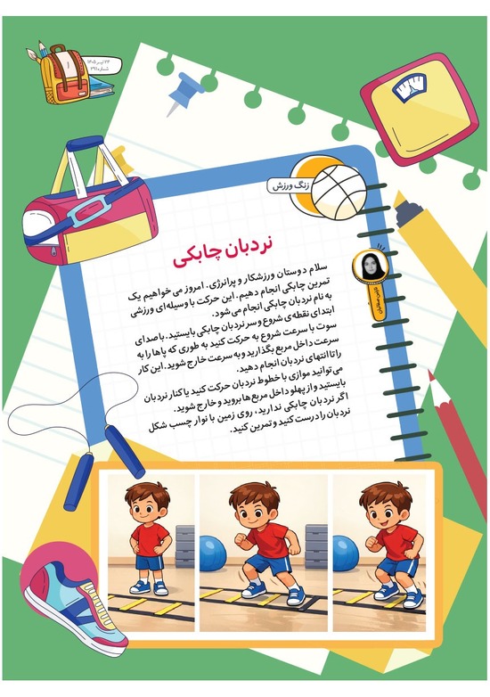 صفحه ۳
