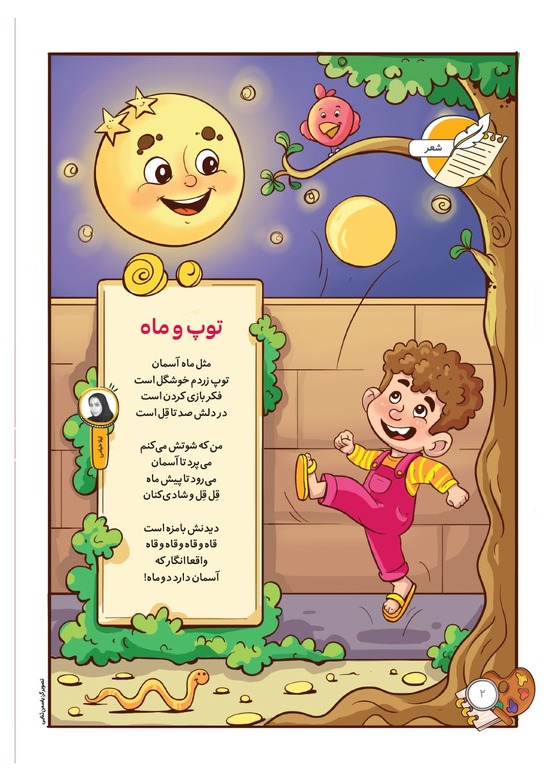 صفحه ۴