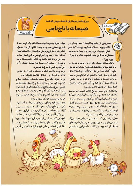 صفحه ۶