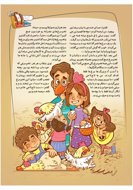 صفحه ۷