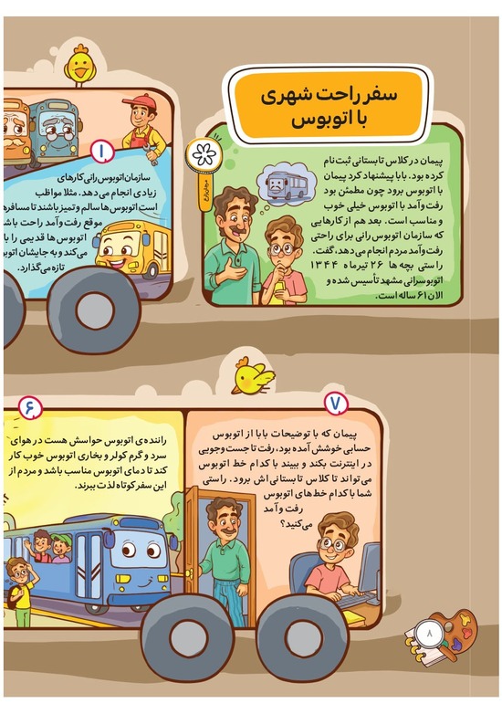 صفحه ۱۰