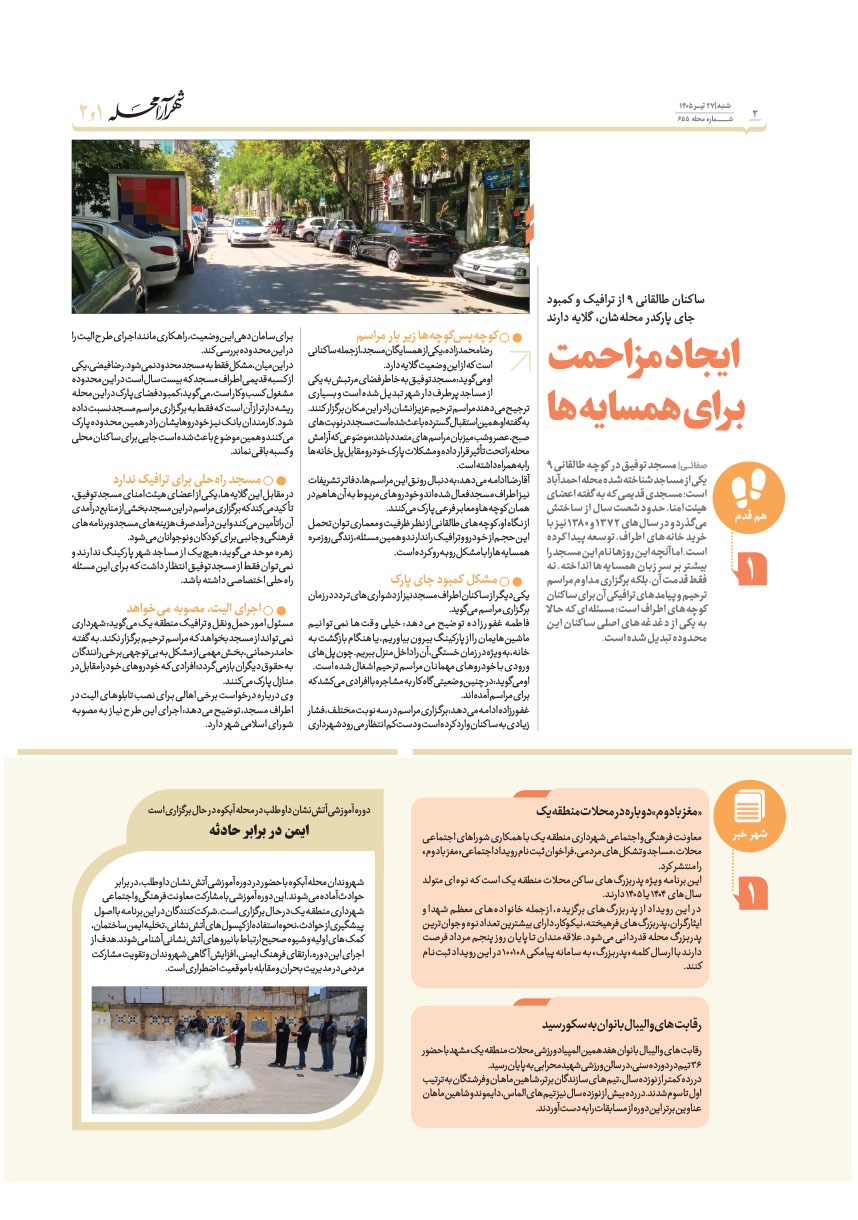 صفحه ۲