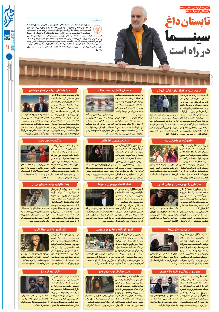 صفحه ۱۱