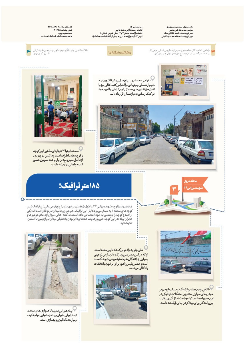 صفحه ۸