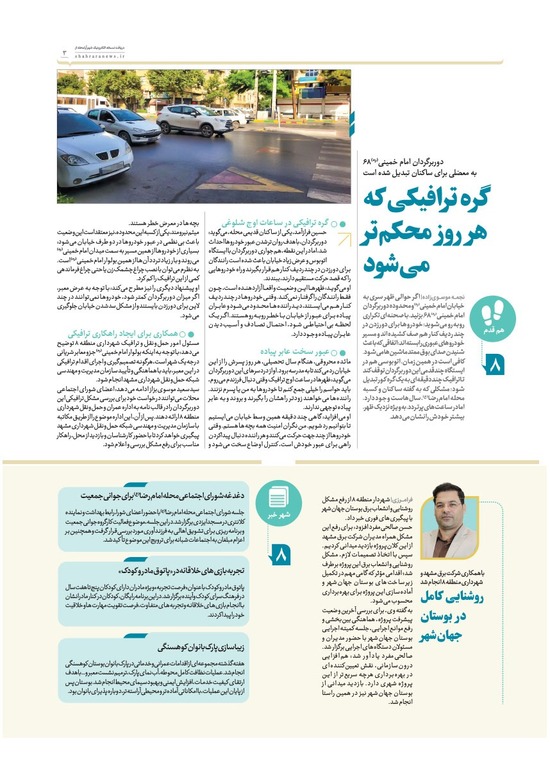 صفحه ۳