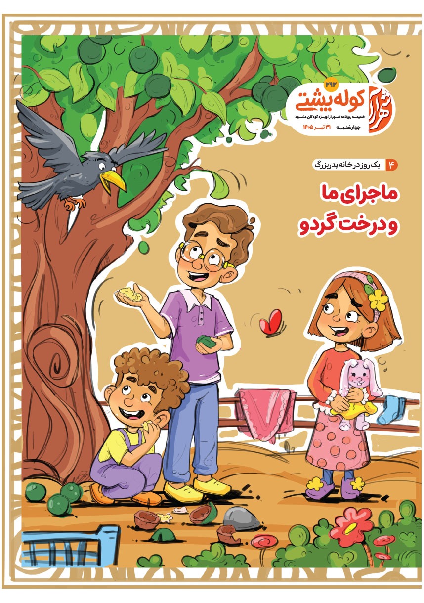 صفحه ۱