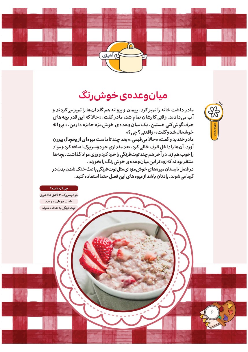 صفحه ۸