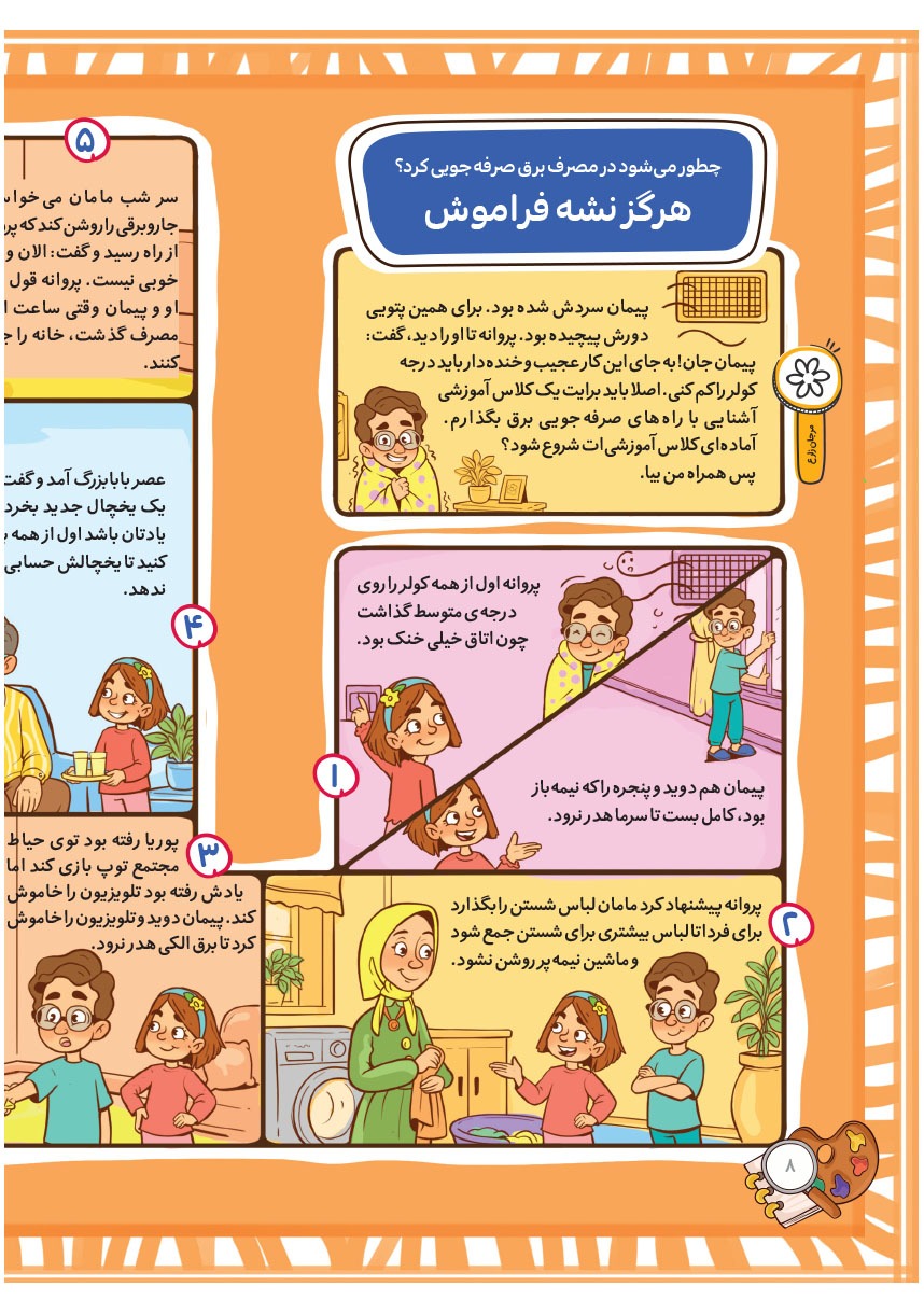 صفحه ۱۰