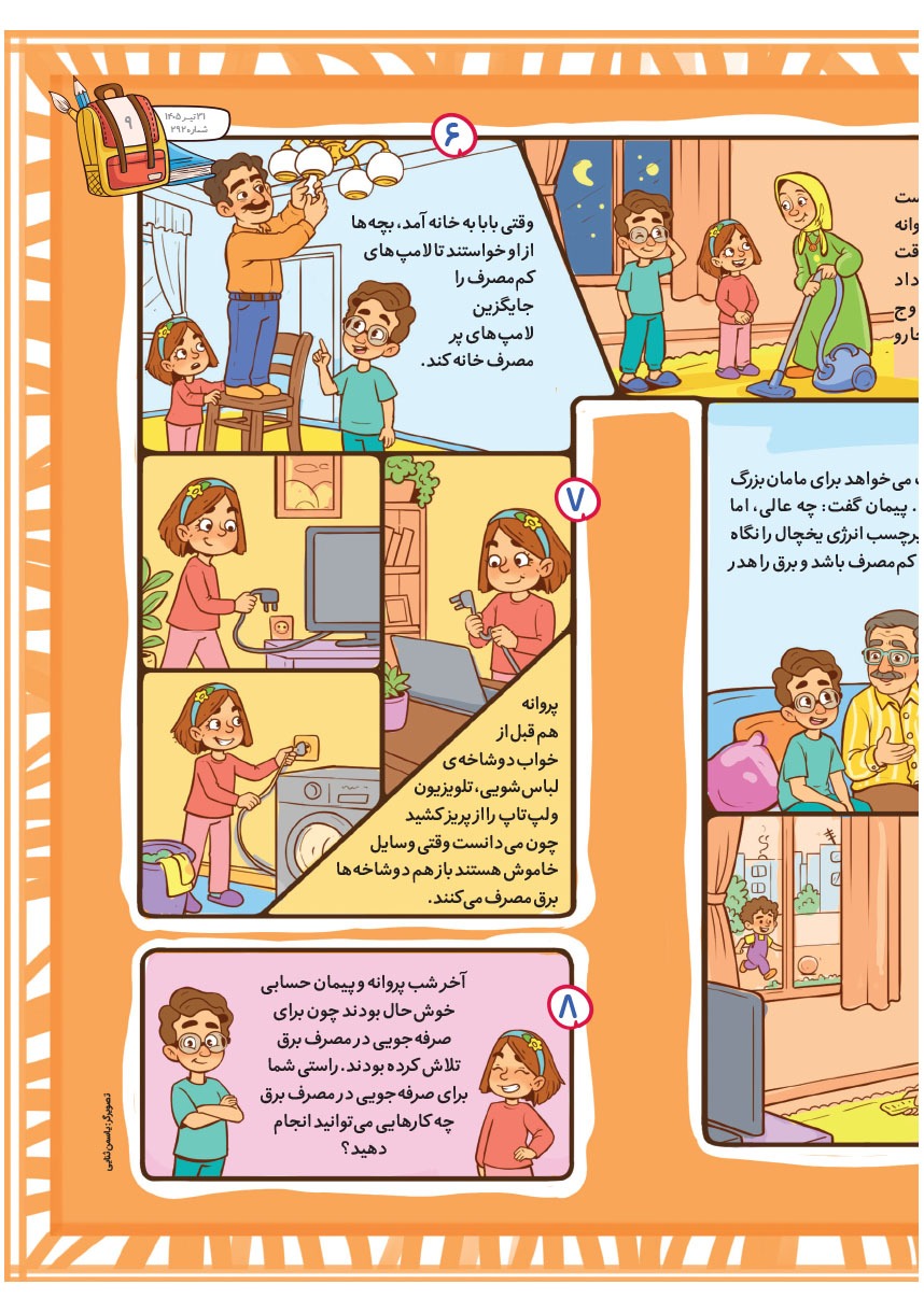 صفحه ۱۱