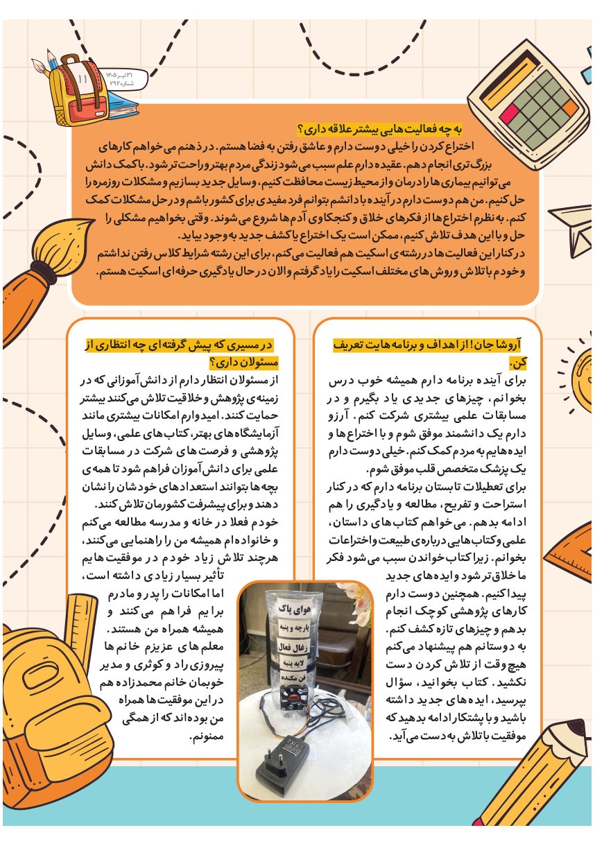 صفحه ۱۳