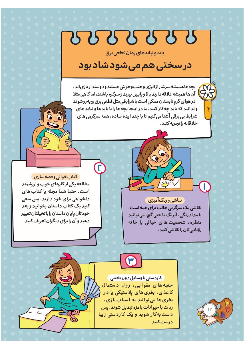 صفحه ۱۴