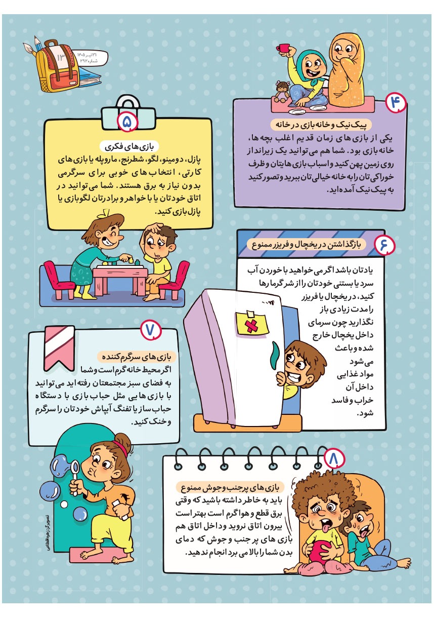 صفحه ۱۵